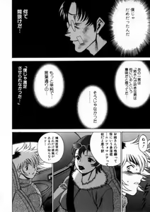 Page 113 of Ikiwo Hisomete Daite 2 - preview thumbnail