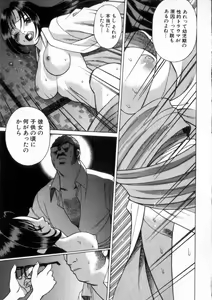 Page 114 of Ikiwo Hisomete Daite 2 - preview thumbnail