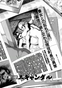 Page 120 of Ikiwo Hisomete Daite 2 - preview thumbnail