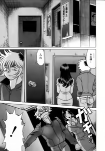 Page 12 of Ikiwo Hisomete Daite 2 - preview thumbnail