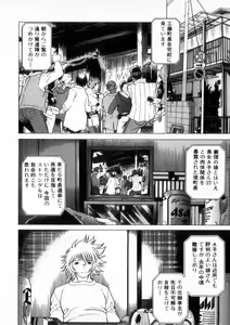 Page 121 of Ikiwo Hisomete Daite 2 - preview thumbnail