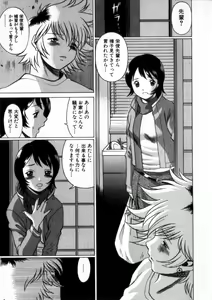 Page 122 of Ikiwo Hisomete Daite 2 - preview thumbnail
