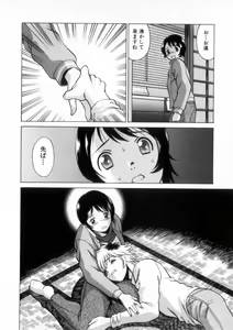 Page 123 of Ikiwo Hisomete Daite 2 - preview thumbnail