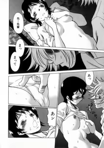 Page 129 of Ikiwo Hisomete Daite 2 - preview thumbnail