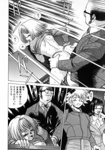 Page 13 of Ikiwo Hisomete Daite 2 - preview thumbnail
