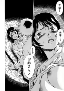 Page 131 of Ikiwo Hisomete Daite 2 - preview thumbnail