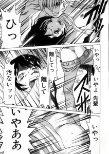 Page 132 of Ikiwo Hisomete Daite 2 - preview thumbnail