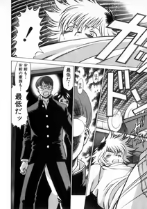 Page 133 of Ikiwo Hisomete Daite 2 - preview thumbnail