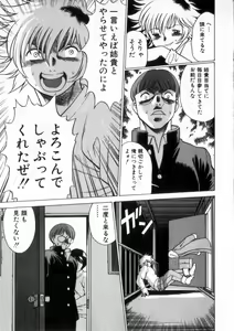 Page 134 of Ikiwo Hisomete Daite 2 - preview thumbnail