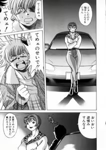 Page 136 of Ikiwo Hisomete Daite 2 - preview thumbnail