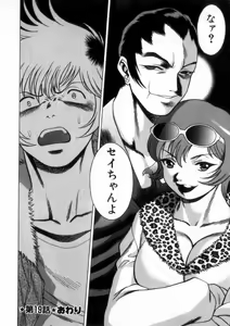 Page 137 of Ikiwo Hisomete Daite 2 - preview thumbnail
