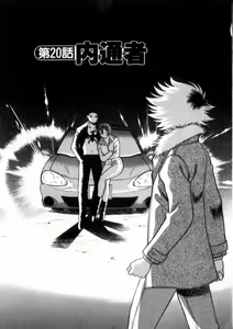 Page 138 of Ikiwo Hisomete Daite 2 - preview thumbnail