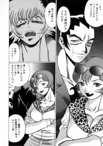 Page 139 of Ikiwo Hisomete Daite 2 - preview thumbnail