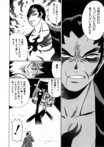 Page 141 of Ikiwo Hisomete Daite 2 - preview thumbnail