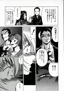 Page 142 of Ikiwo Hisomete Daite 2 - preview thumbnail