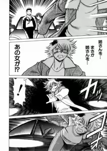 Page 143 of Ikiwo Hisomete Daite 2 - preview thumbnail