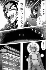 Page 144 of Ikiwo Hisomete Daite 2 - preview thumbnail