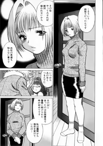Page 148 of Ikiwo Hisomete Daite 2 - preview thumbnail