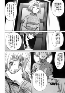 Page 149 of Ikiwo Hisomete Daite 2 - preview thumbnail