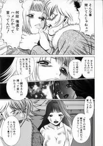 Page 150 of Ikiwo Hisomete Daite 2 - preview thumbnail