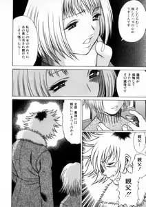Page 151 of Ikiwo Hisomete Daite 2 - preview thumbnail