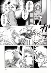 Page 152 of Ikiwo Hisomete Daite 2 - preview thumbnail