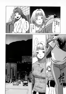 Page 153 of Ikiwo Hisomete Daite 2 - preview thumbnail