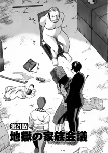 Page 158 of Ikiwo Hisomete Daite 2 - preview thumbnail