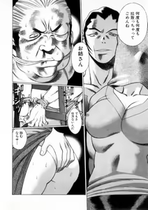 Page 159 of Ikiwo Hisomete Daite 2 - preview thumbnail