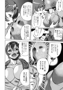 Page 161 of Ikiwo Hisomete Daite 2 - preview thumbnail