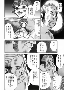 Page 165 of Ikiwo Hisomete Daite 2 - preview thumbnail