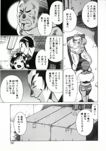 Page 166 of Ikiwo Hisomete Daite 2 - preview thumbnail