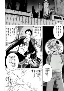 Page 167 of Ikiwo Hisomete Daite 2 - preview thumbnail