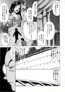 Page 168 of Ikiwo Hisomete Daite 2 - preview thumbnail