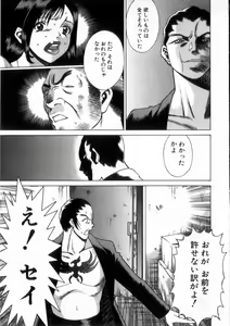 Page 170 of Ikiwo Hisomete Daite 2 - preview thumbnail