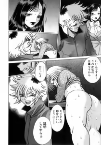 Page 17 of Ikiwo Hisomete Daite 2 - preview thumbnail