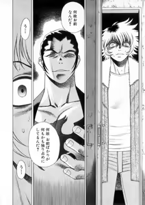 Page 171 of Ikiwo Hisomete Daite 2 - preview thumbnail