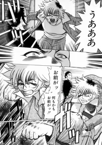 Page 172 of Ikiwo Hisomete Daite 2 - preview thumbnail