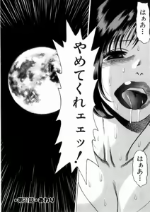 Page 175 of Ikiwo Hisomete Daite 2 - preview thumbnail