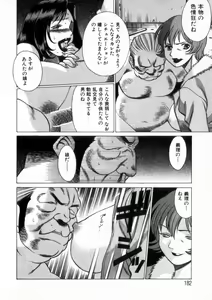 Page 181 of Ikiwo Hisomete Daite 2 - preview thumbnail