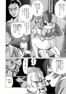 Page 183 of Ikiwo Hisomete Daite 2 - preview thumbnail