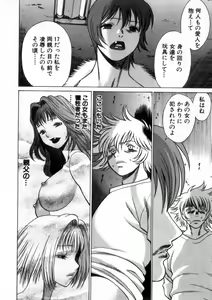 Page 185 of Ikiwo Hisomete Daite 2 - preview thumbnail