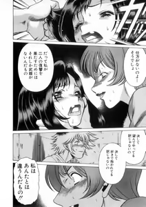 Page 187 of Ikiwo Hisomete Daite 2 - preview thumbnail