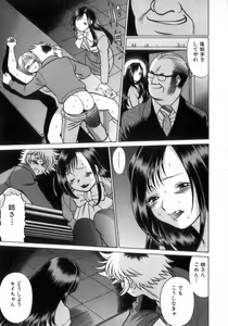 Page 20 of Ikiwo Hisomete Daite 2 - preview thumbnail
