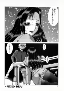 Page 21 of Ikiwo Hisomete Daite 2 - preview thumbnail