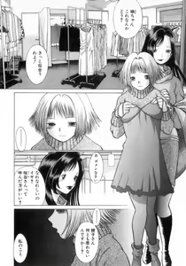 Page 23 of Ikiwo Hisomete Daite 2 - preview thumbnail