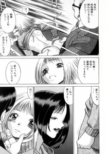 Page 24 of Ikiwo Hisomete Daite 2 - preview thumbnail