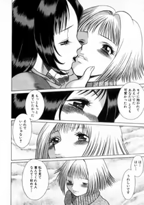 Page 25 of Ikiwo Hisomete Daite 2 - preview thumbnail