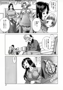 Page 26 of Ikiwo Hisomete Daite 2 - preview thumbnail