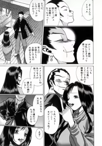 Page 28 of Ikiwo Hisomete Daite 2 - preview thumbnail